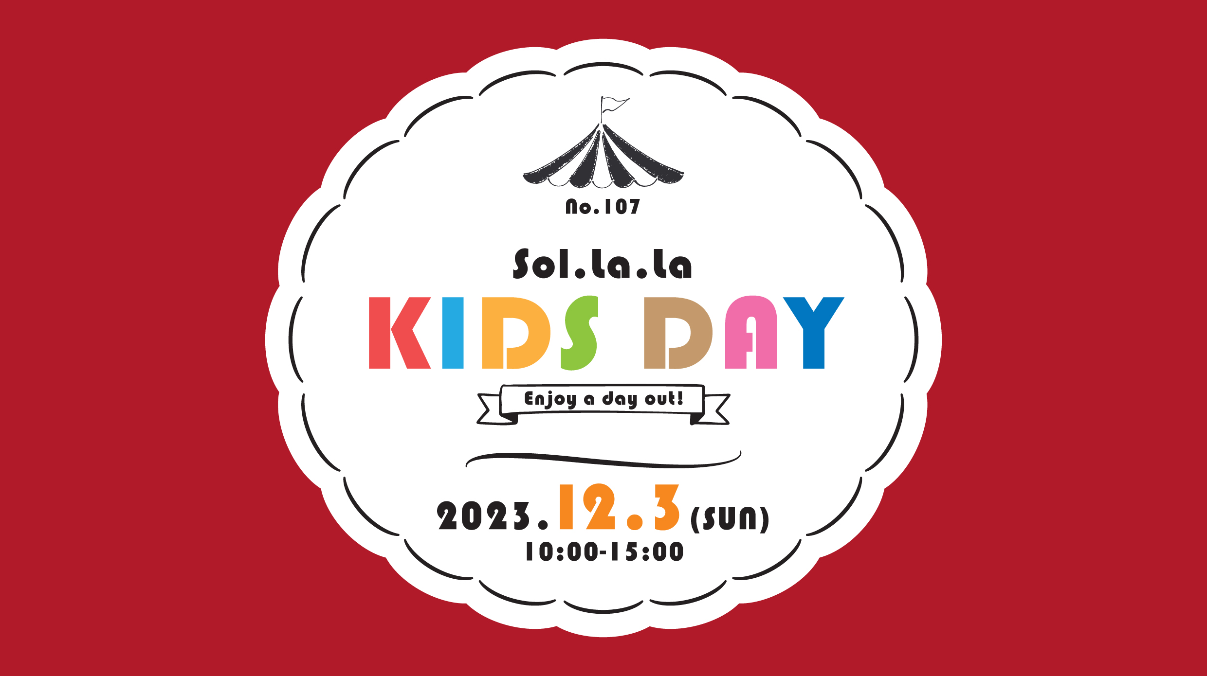 12月3日（日曜日）は「Sol・la・la KIDS DAY」を開催します！