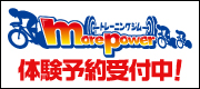 トレーニングジムモアパワー　体験予約受付中！