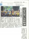 2012年11月5日 茨城新聞の画像