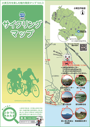 Vol.3 サイクリングマップ