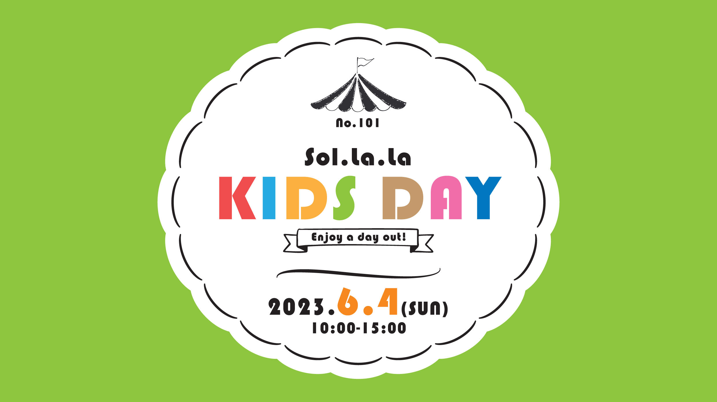 6月4日（日曜日）は「Sol・la・la KIDS DAY」を開催します！