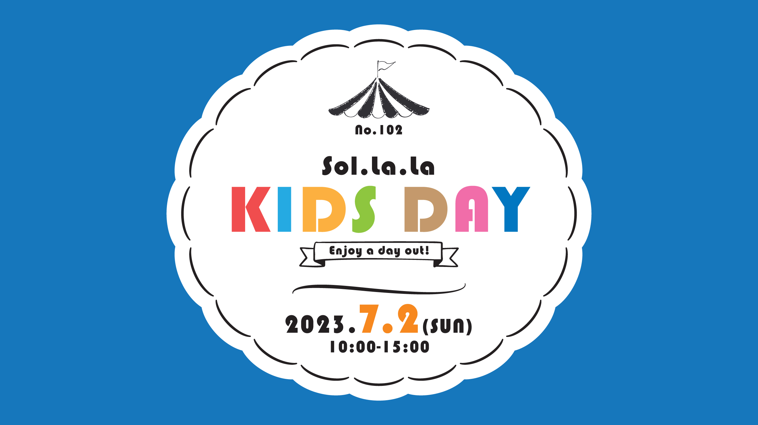 7月2日（日曜日）は「Sol・la・la KIDS DAY」を開催します！