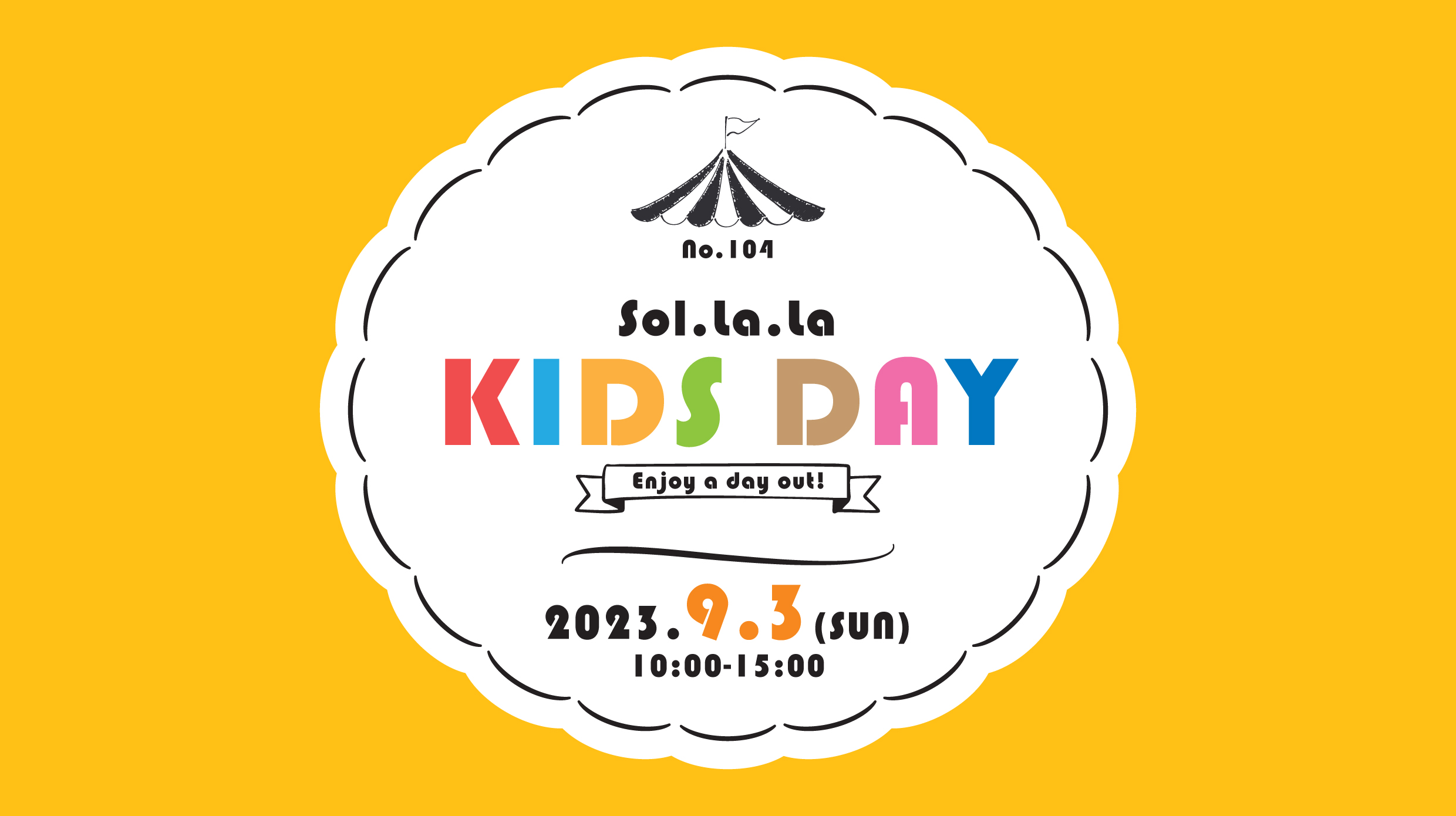 9月3日（日曜日）「Sol・la・la KIDS DAY」を開催しました！