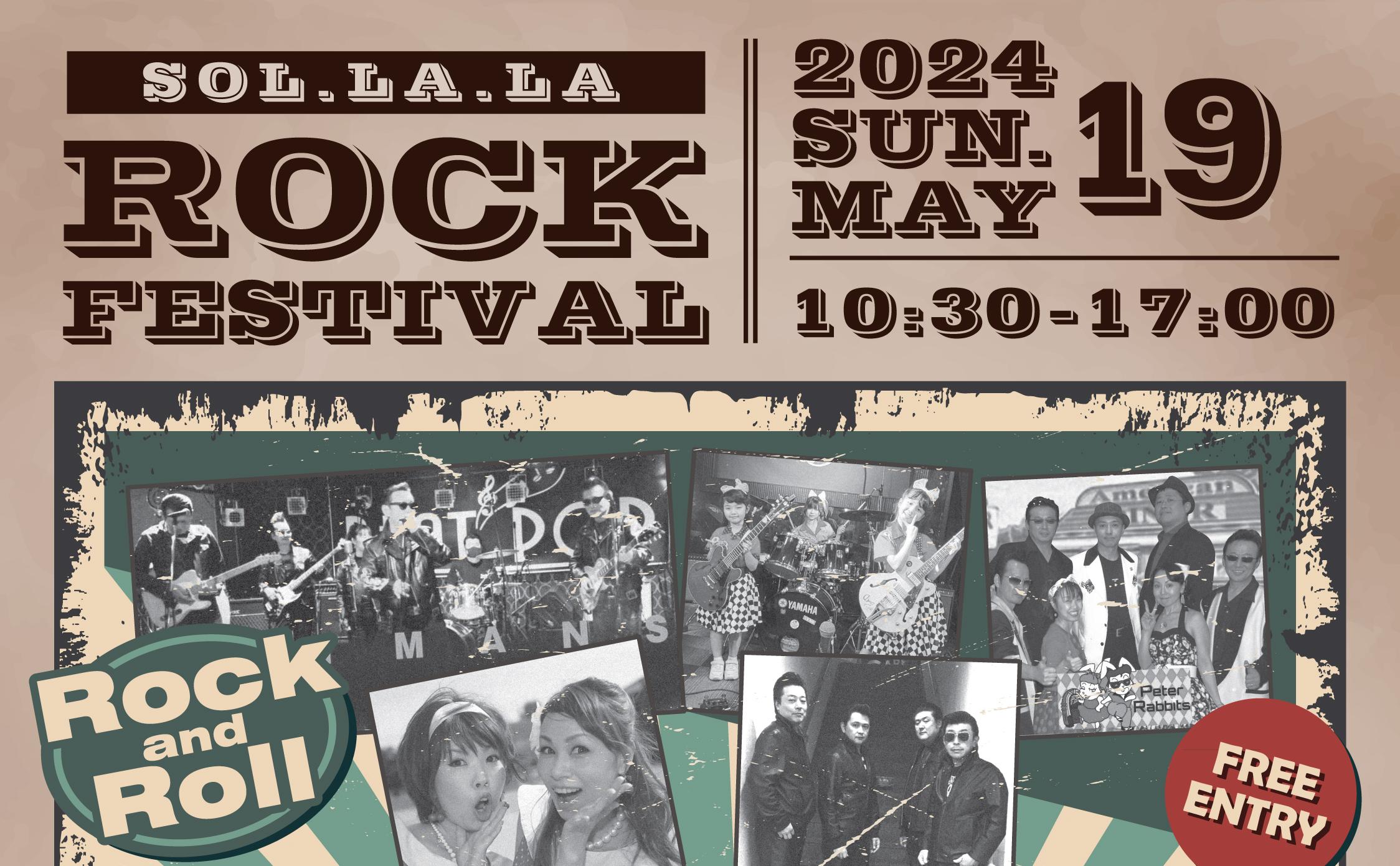 5月19日(日曜日)「ソララ ロックフェスティバル」を開催しました♪