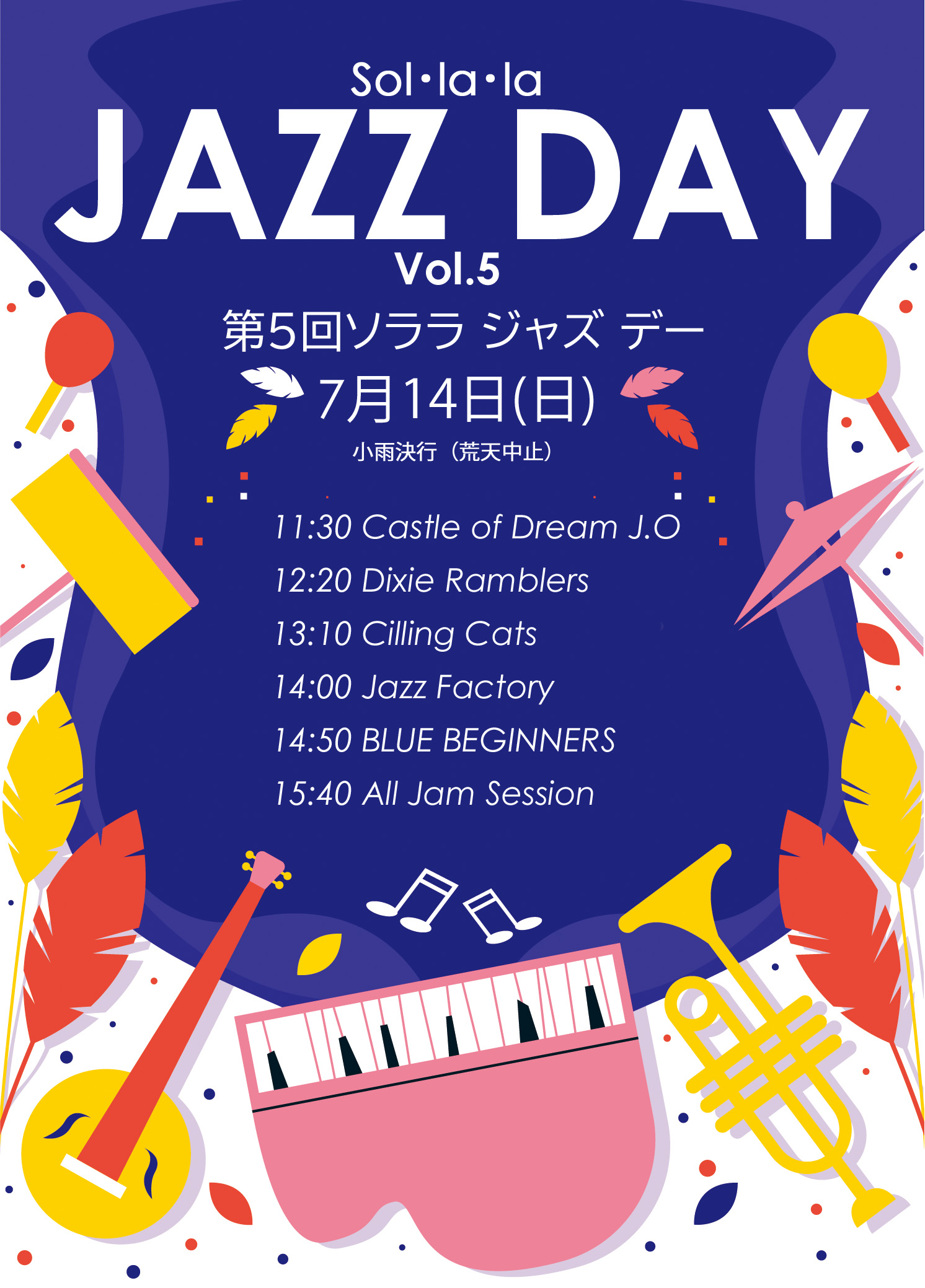 jazzday2024ポスター