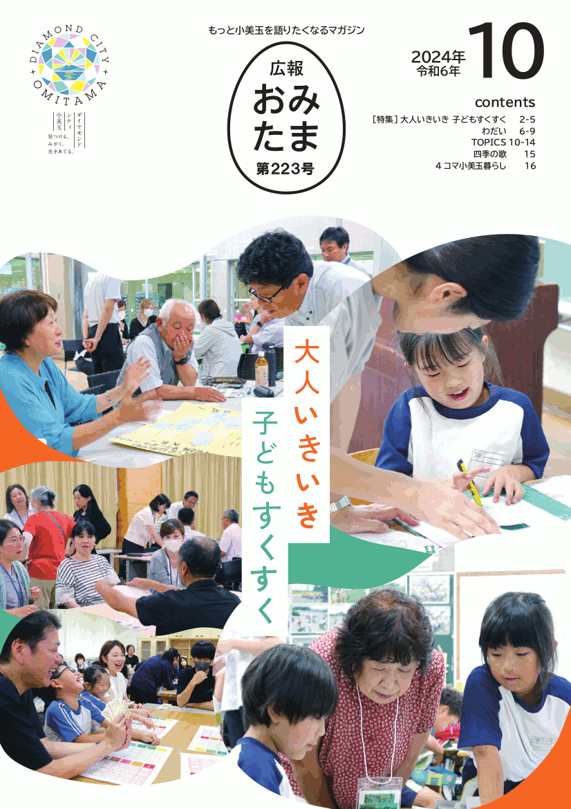 10月号