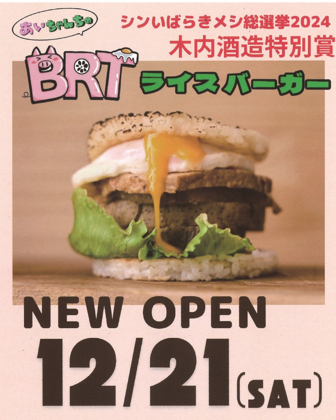 BRTポスター素材