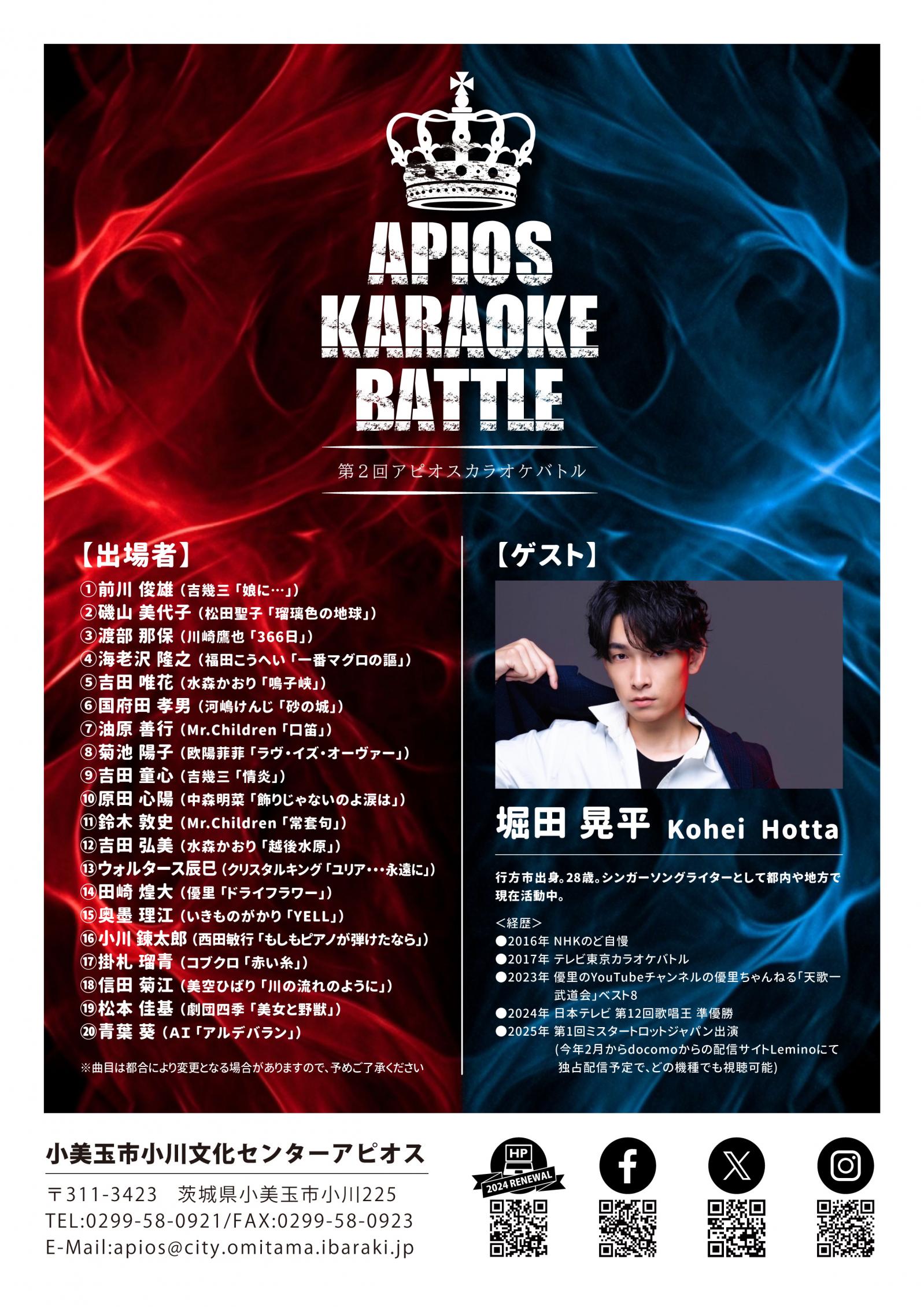 karaokebattle_本公演_ura