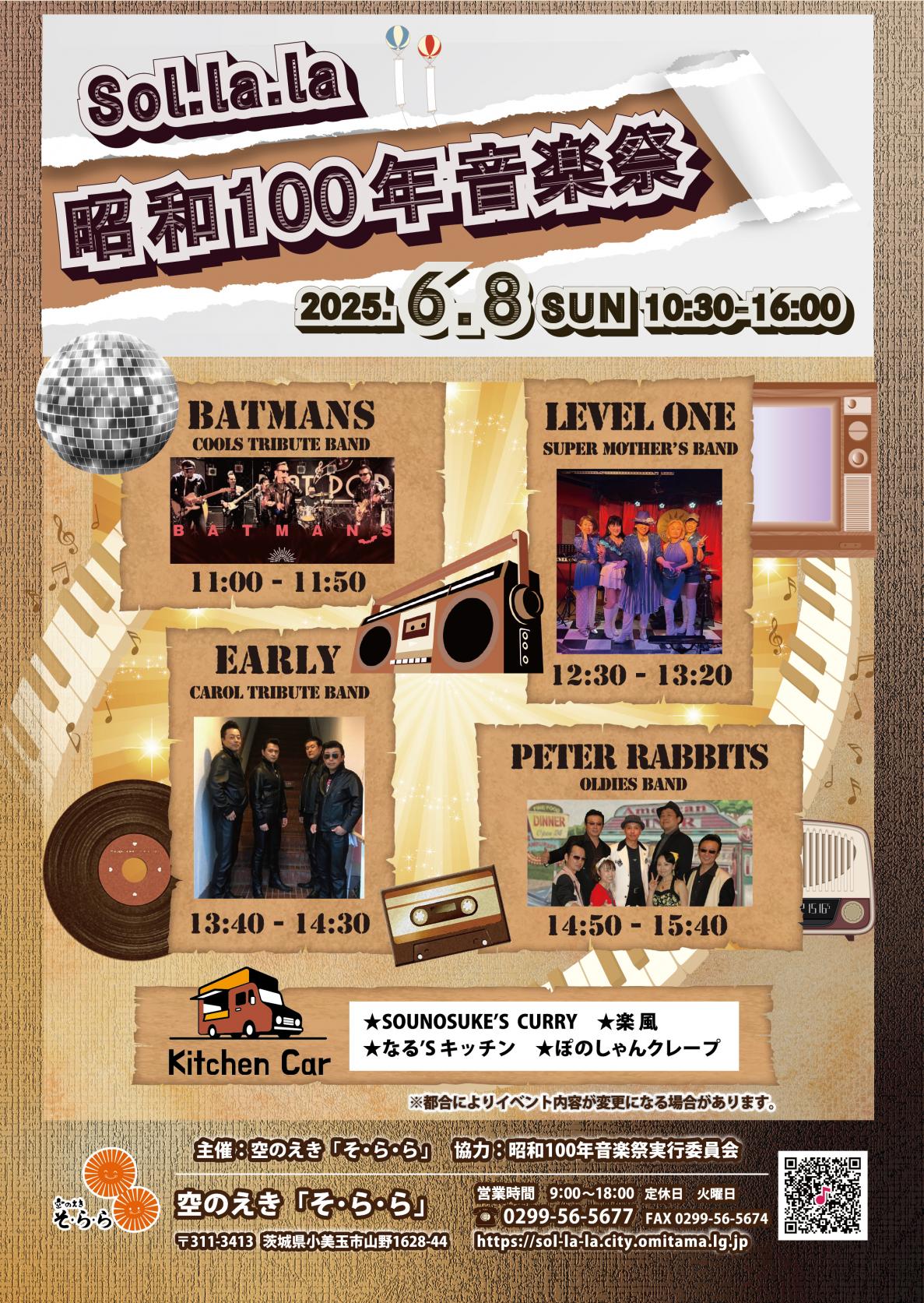 ★昭和100年音楽祭POP