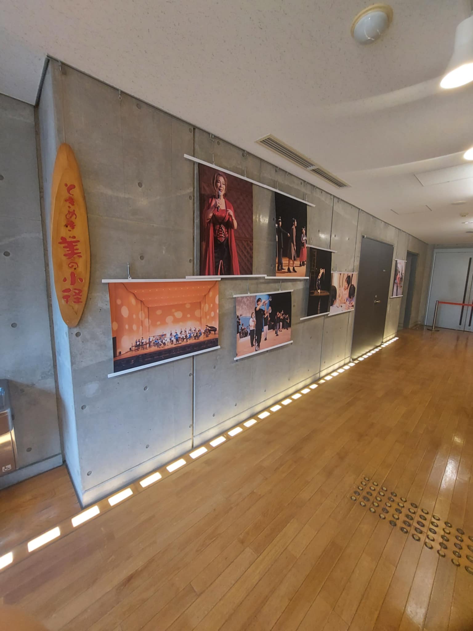 【ときめき美の小径】　赤上写真展