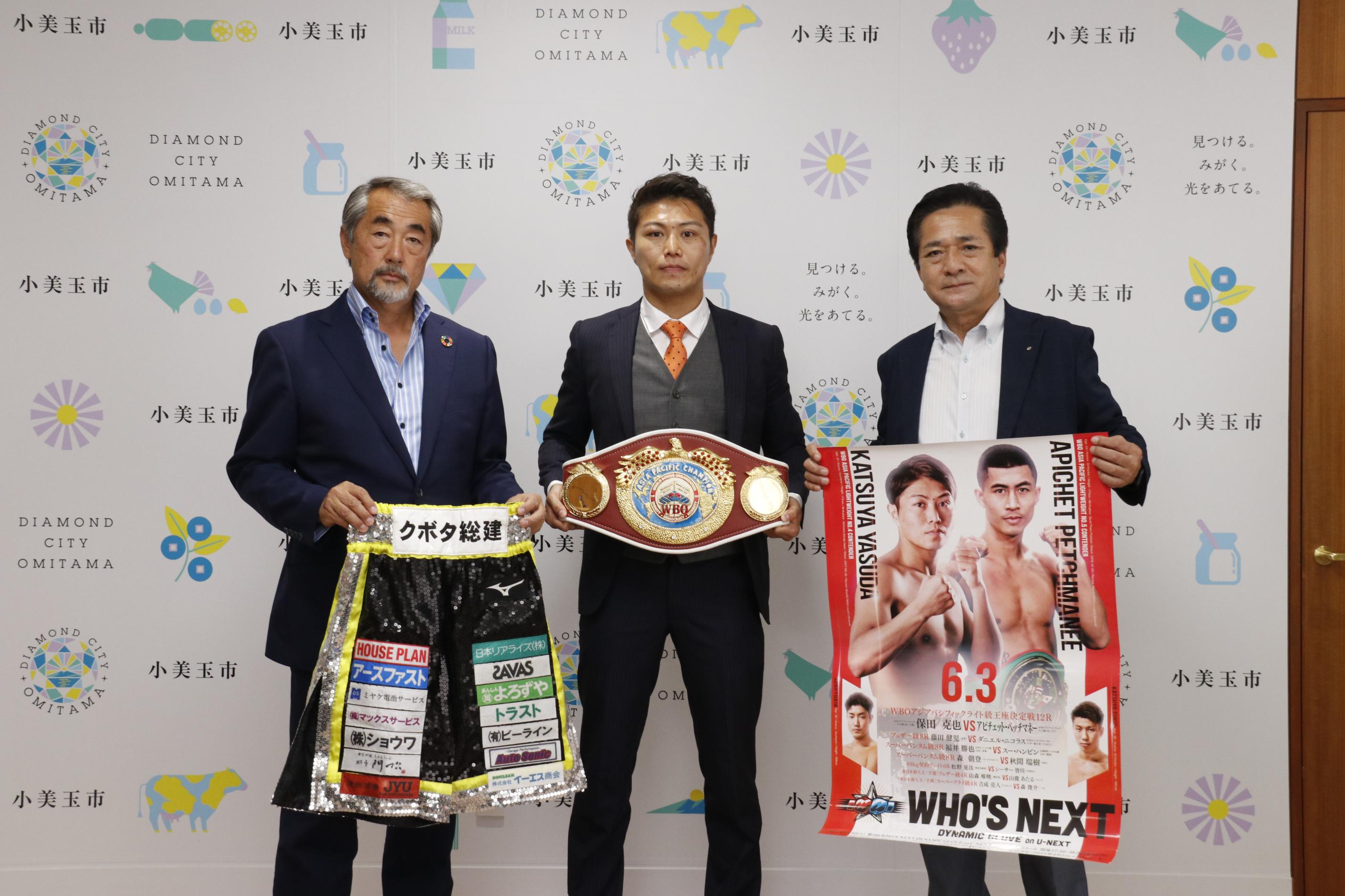 チャンピオンと市長