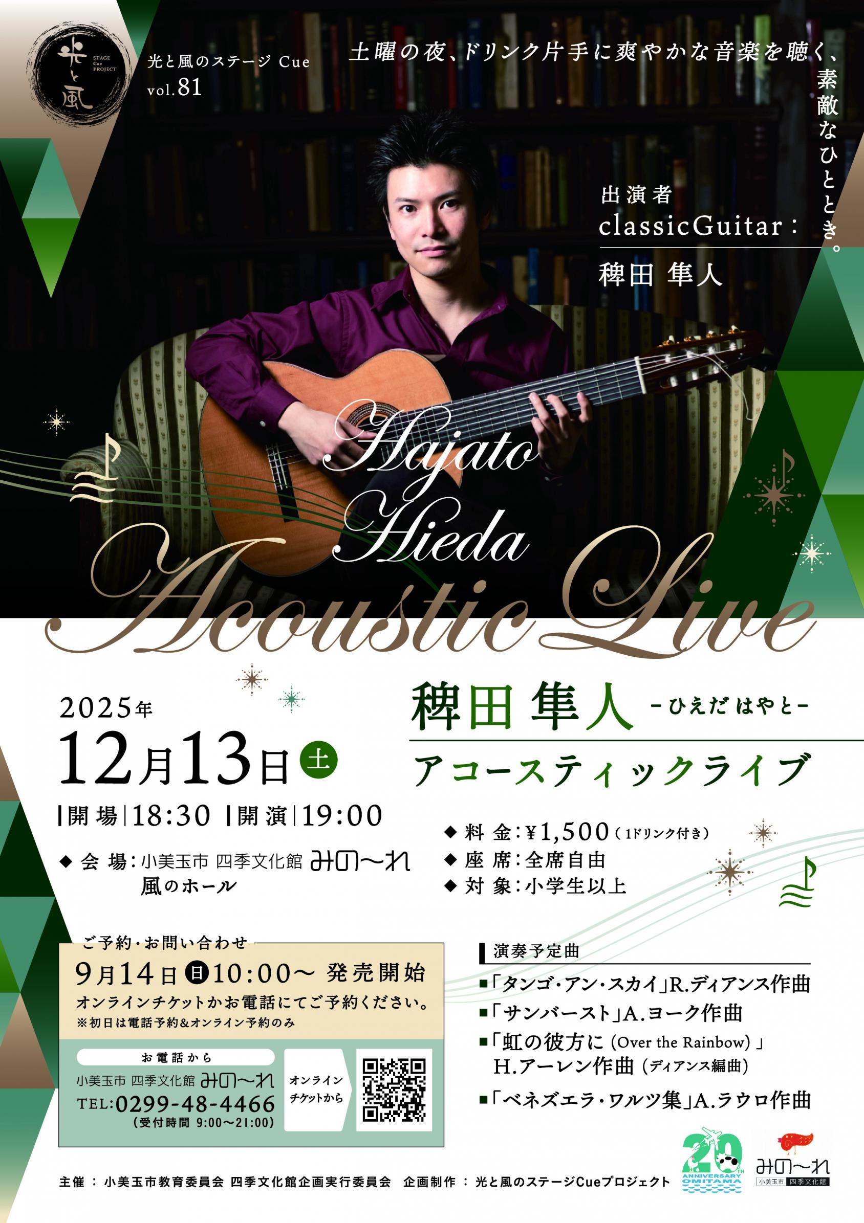 チラシ表