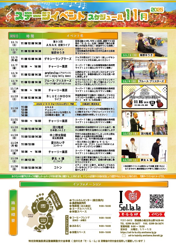 2511そららNews裏