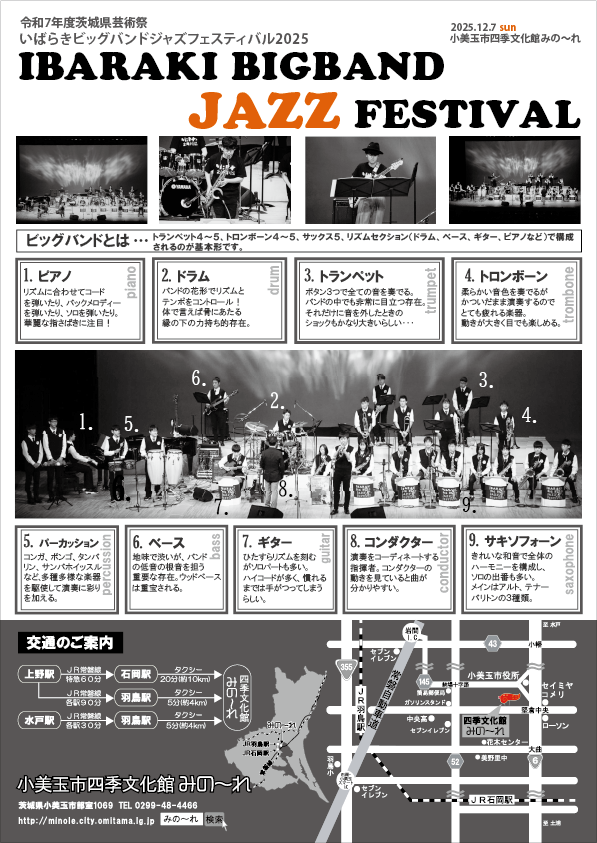 ジャズフェスチラシ2025裏-01 ジャズフェスチラシ2025裏-01
