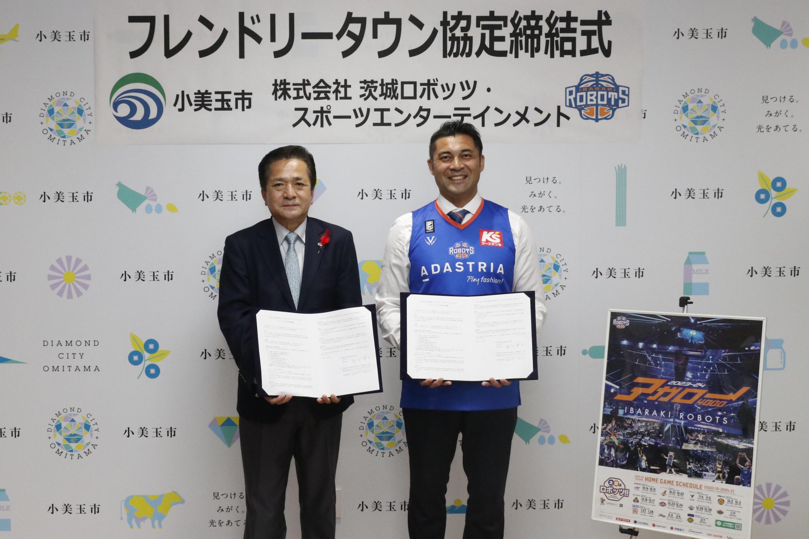 締結書を持つ市長