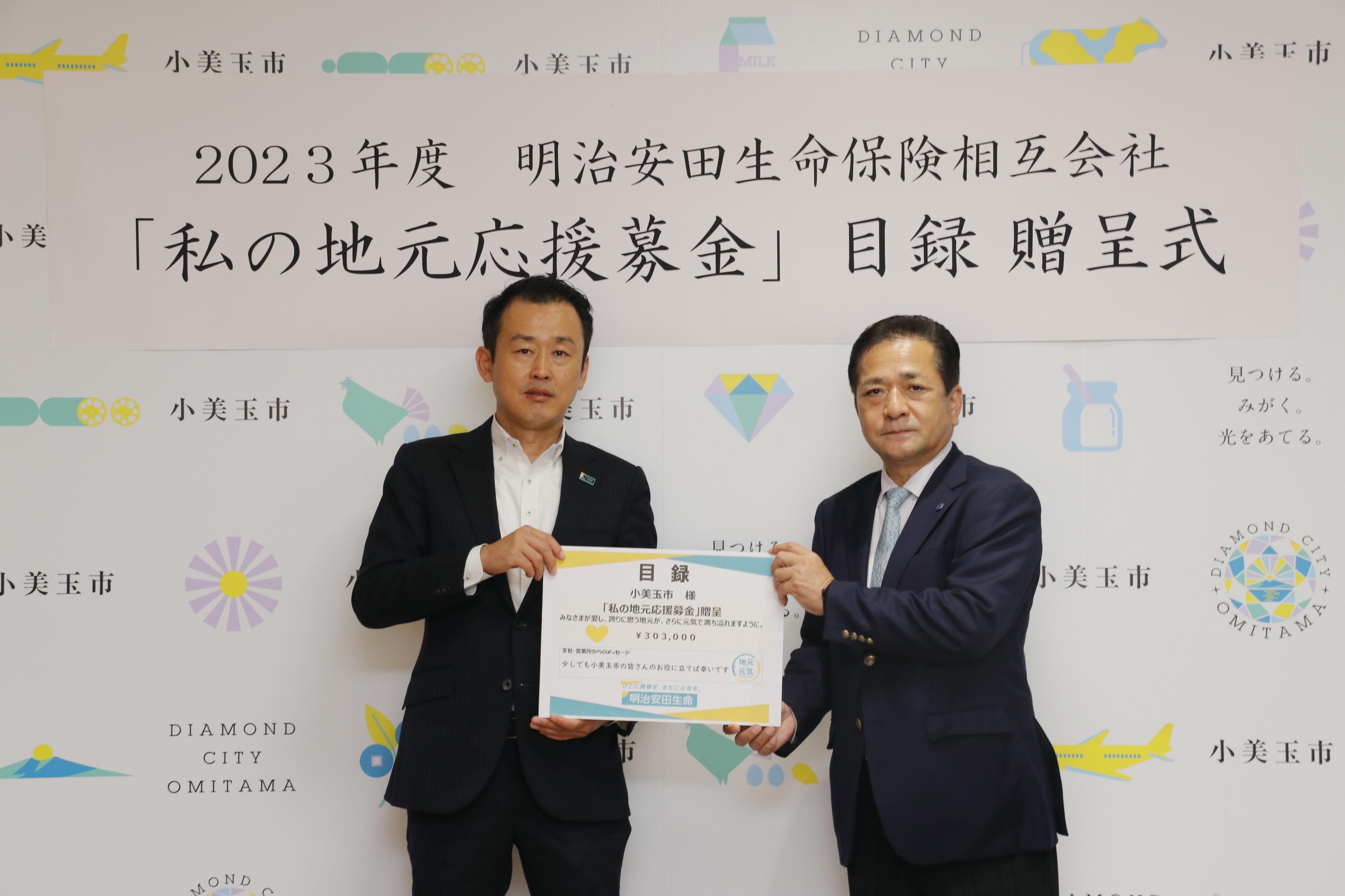 目録を受け取る市長