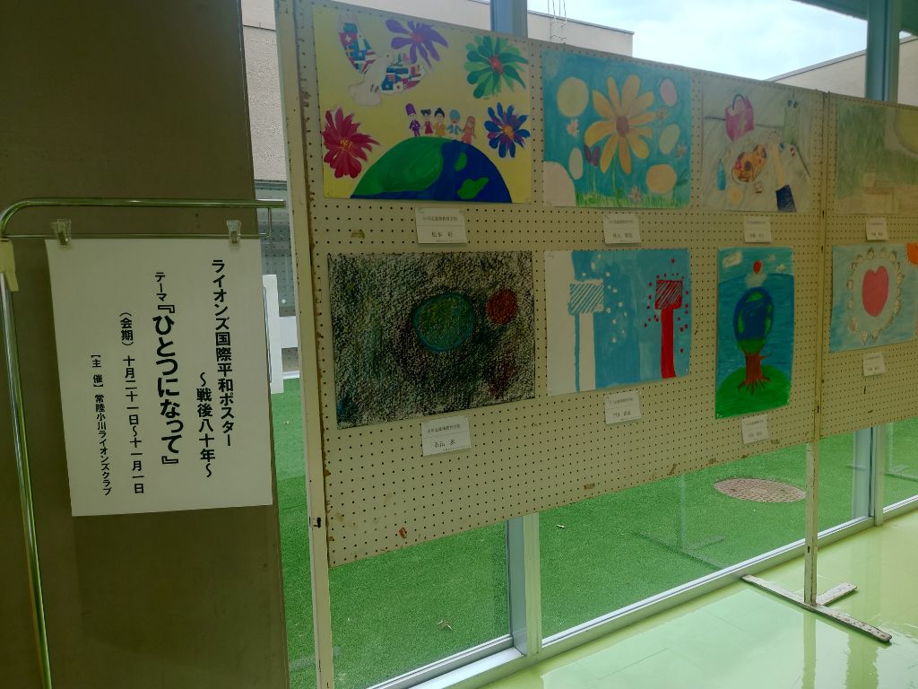 【画像1】ライオンズ国際平和ポスター 【画像1】ライオンズ国際平和ポスター