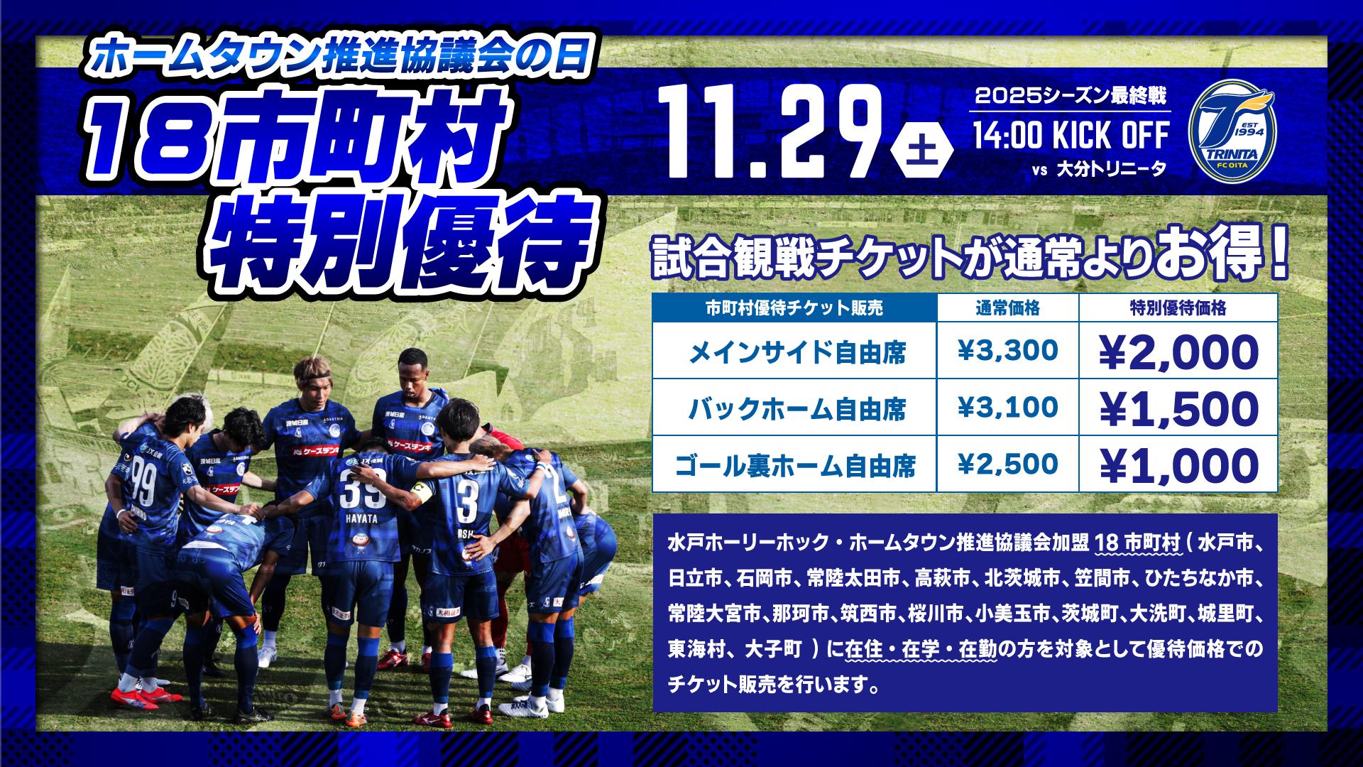 18市町村特別優待(1)