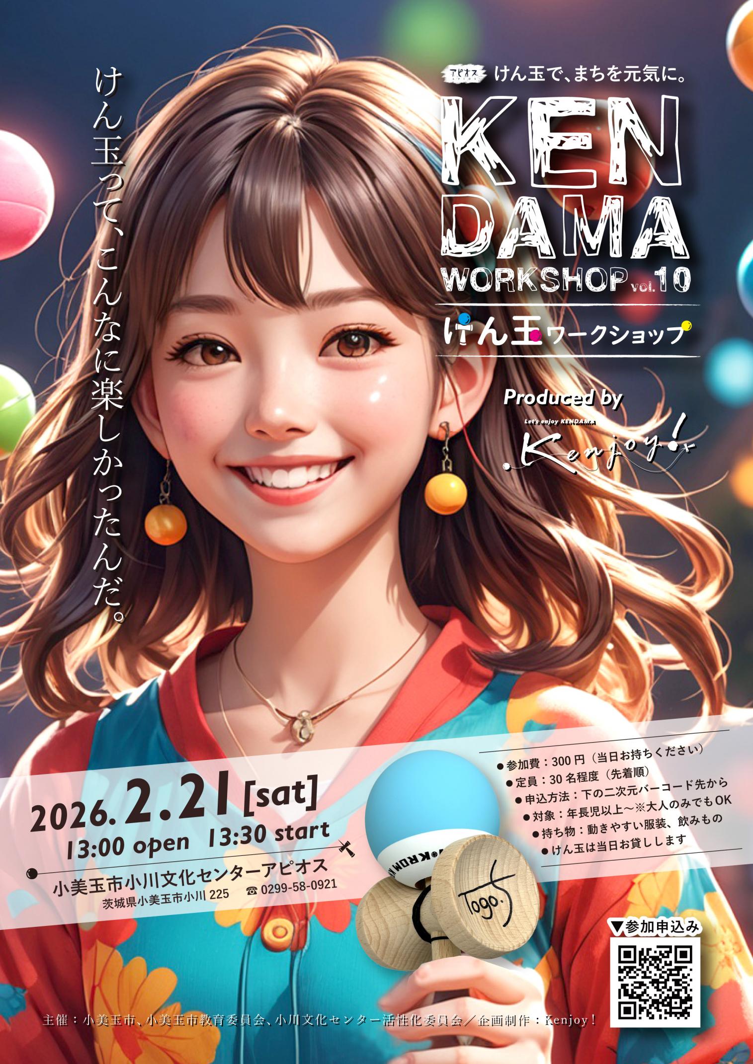 KENDAMA WORKSHOP vol.10