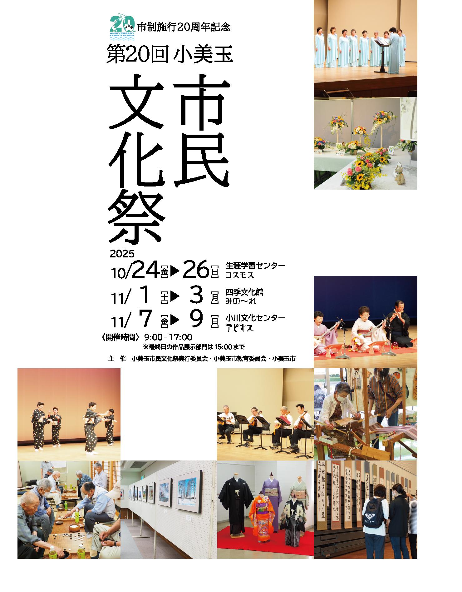 文化祭ポスターA2ol