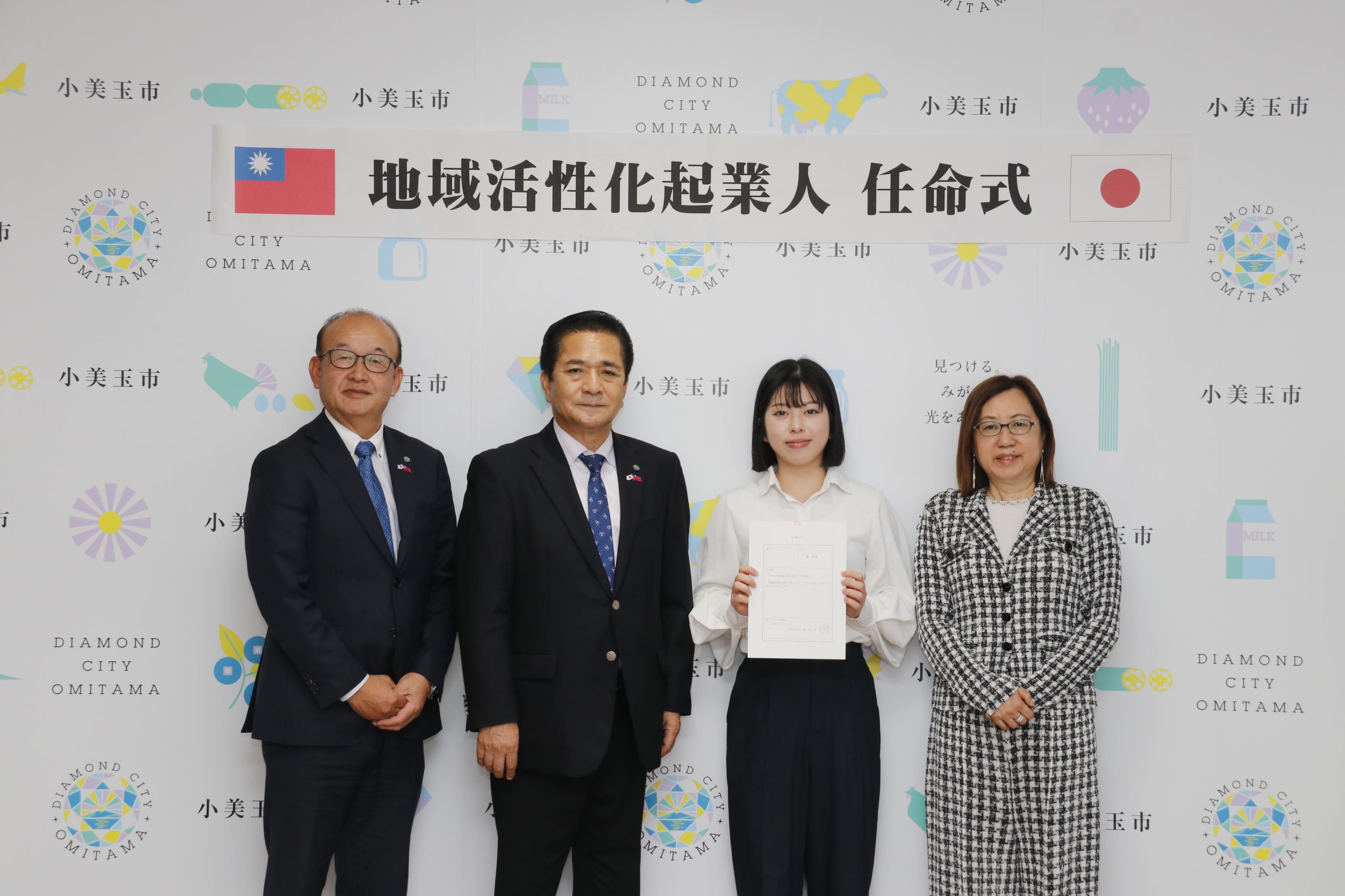 任命式記念撮影 任命式記念撮影