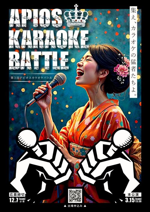 2025カラバト出場者申し込み表 - コピー 2025カラバト出場者申し込み表 - コピー