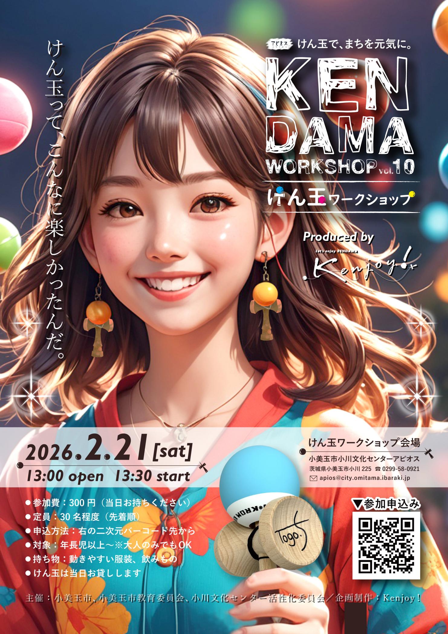 KENDAMA WORKSHOP vol.10 KENDAMA WORKSHOP vol.10