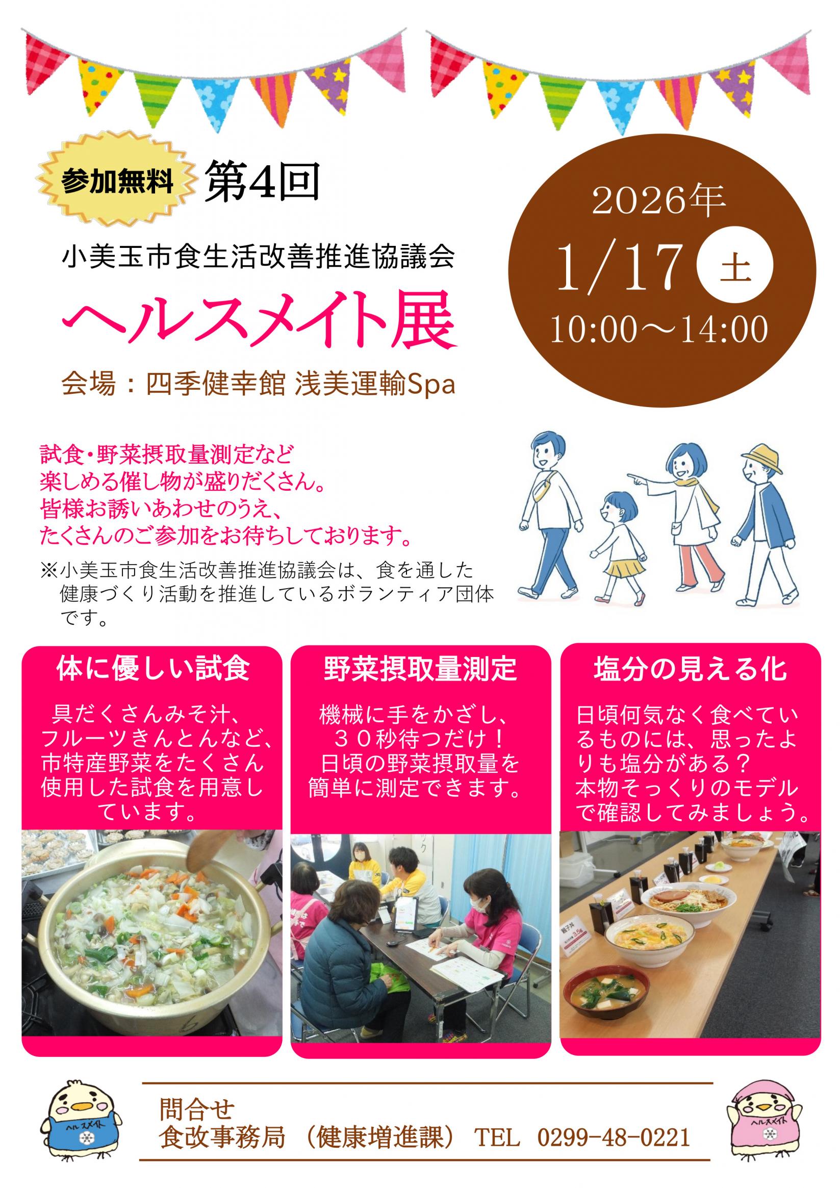 チラシ表 チラシ表