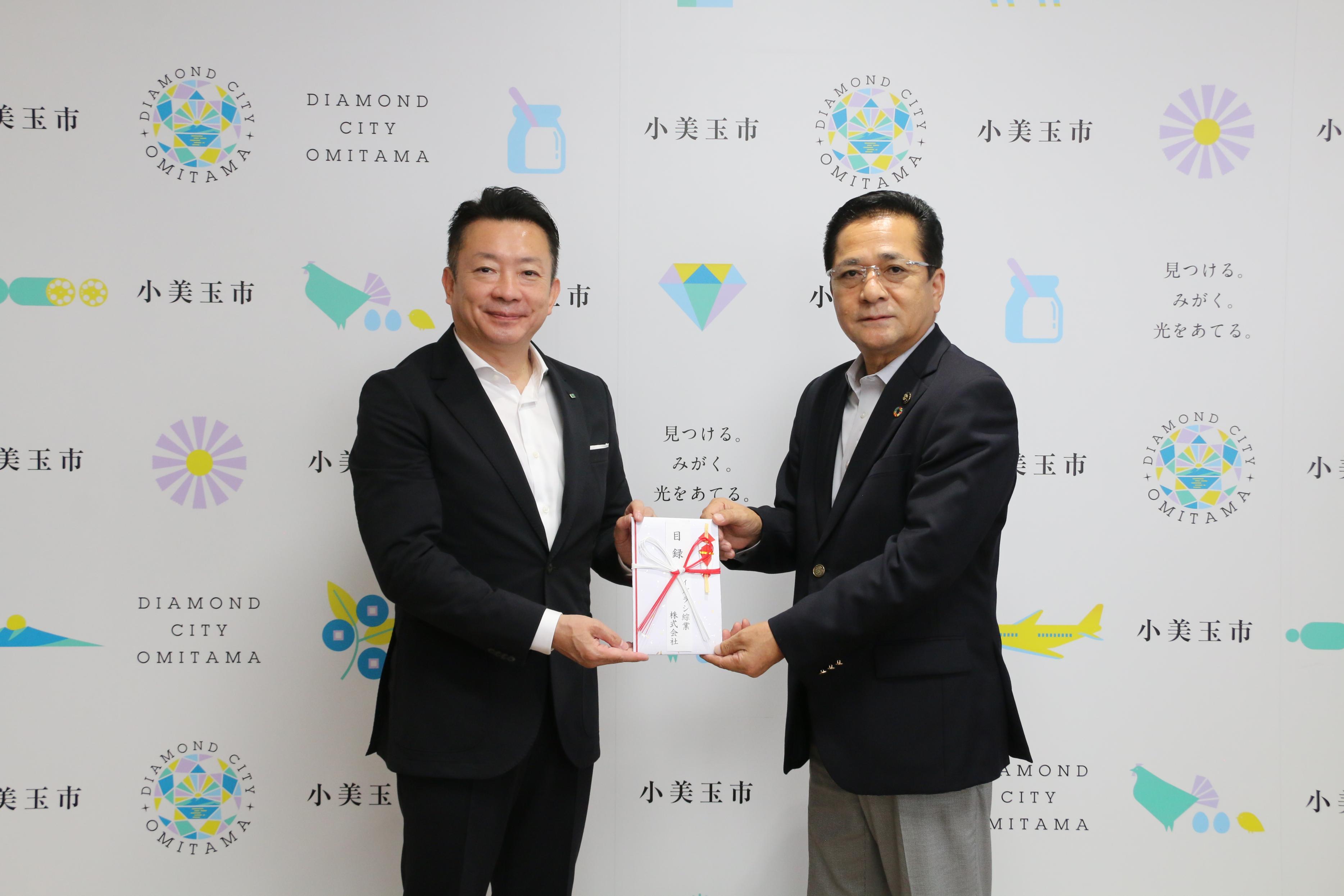 目録贈呈写真 目録贈呈写真