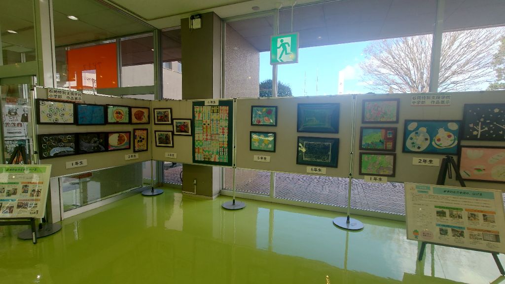 【画像1】石岡特別支援学校作品展