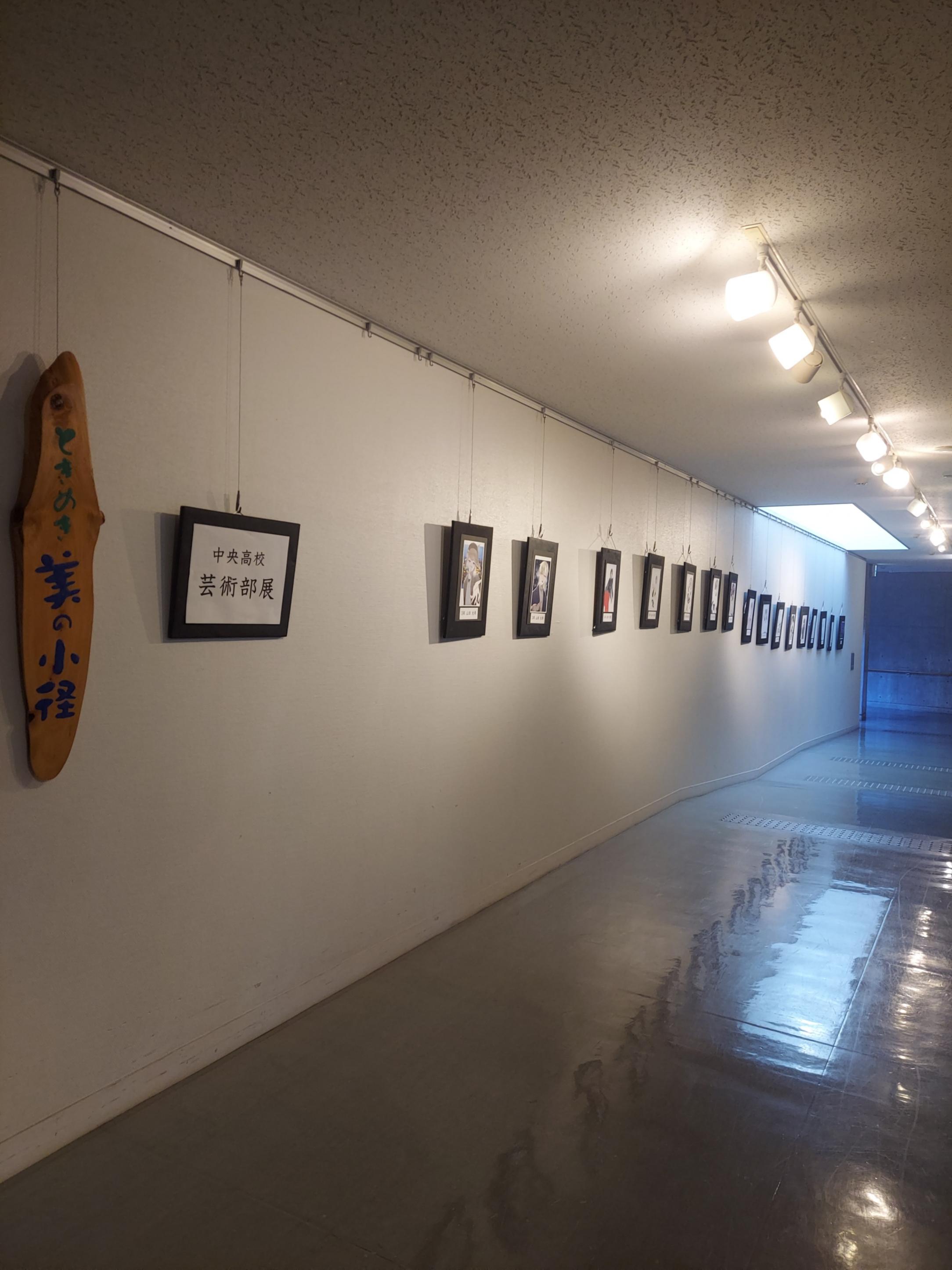 【ときめき美の小径】中央高校芸術部展