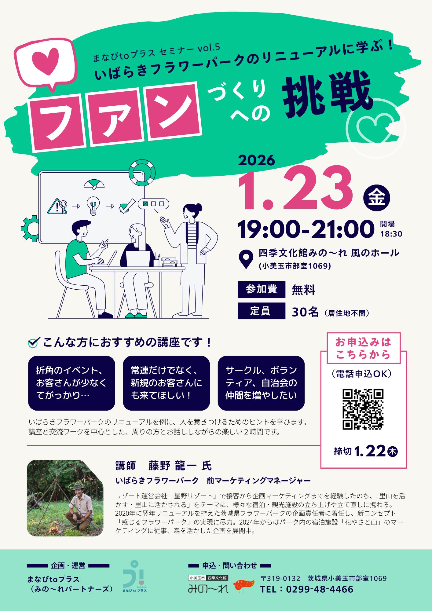 260123_セミナーチラシ 260123_セミナーチラシ