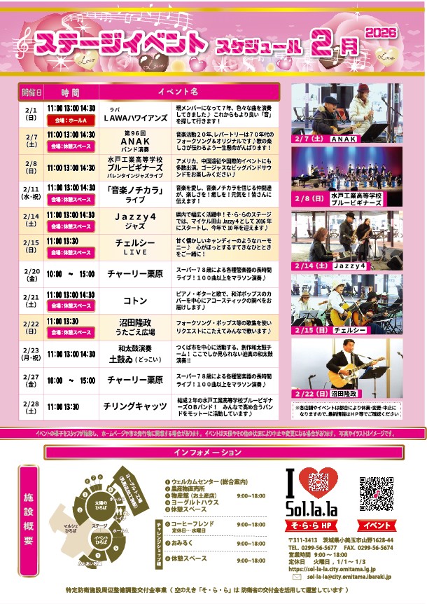 ★2602そららNews裏