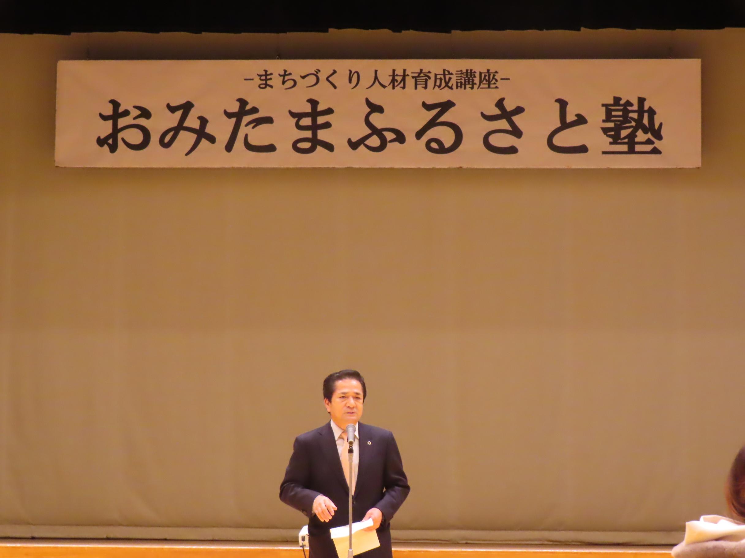 ふるさと塾市長挨拶