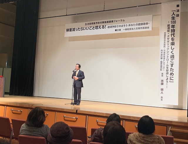 健康フォーラム市長挨拶