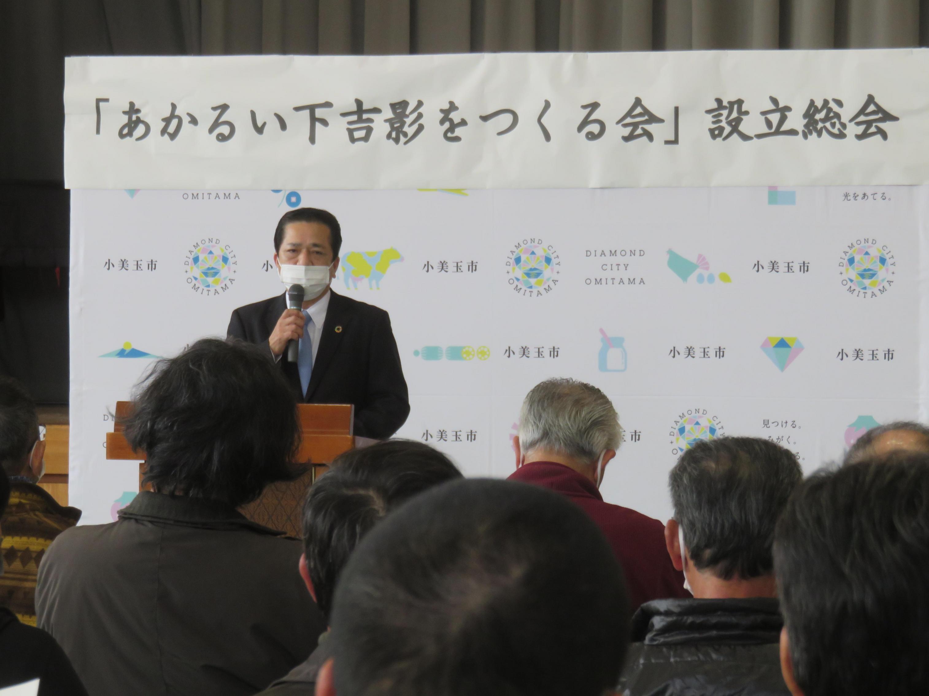 旧下吉影小学校区まちづくり組織「あかるい下吉影をつくる会」設立総会