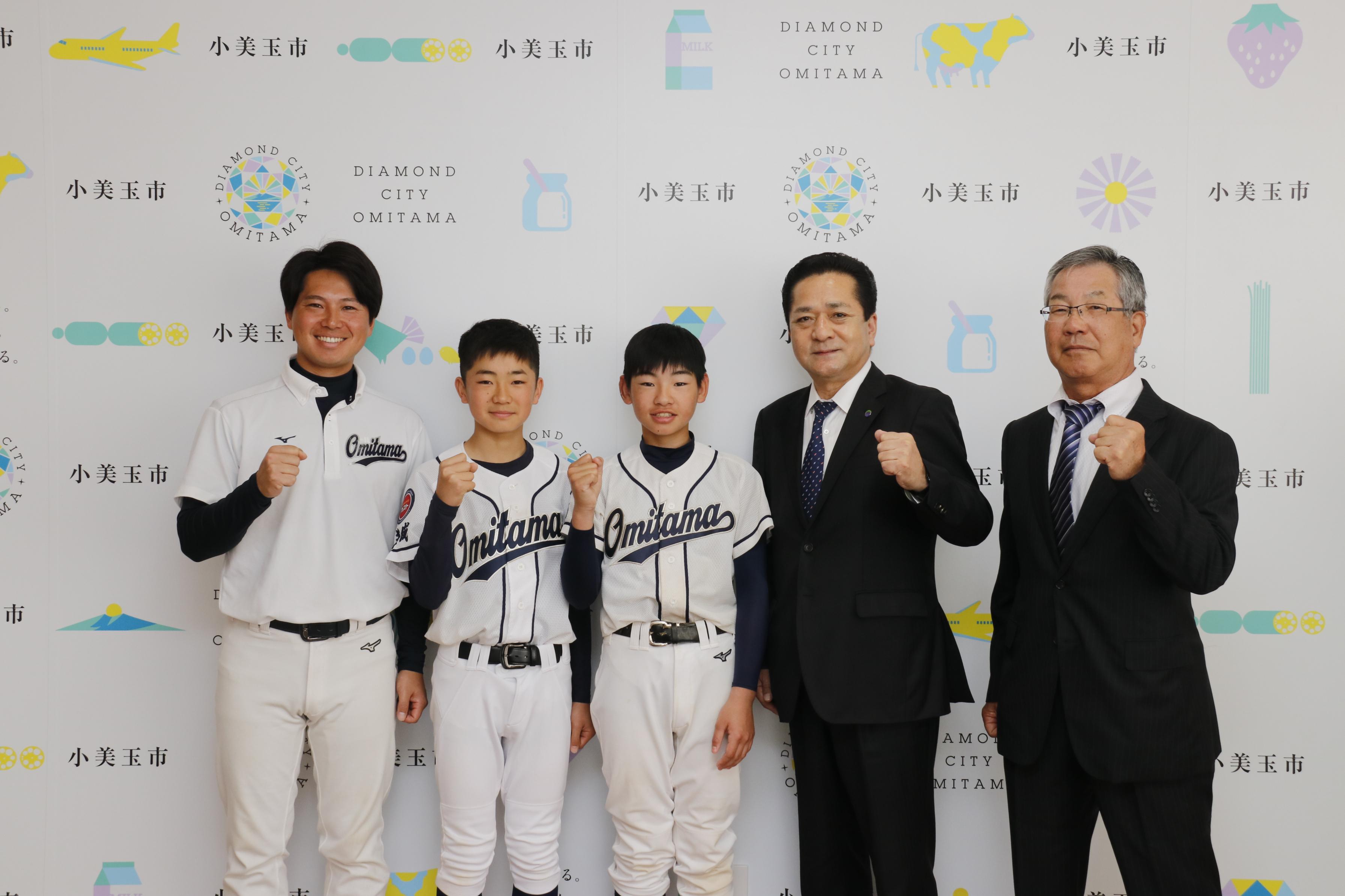 小美玉リトル表敬訪問