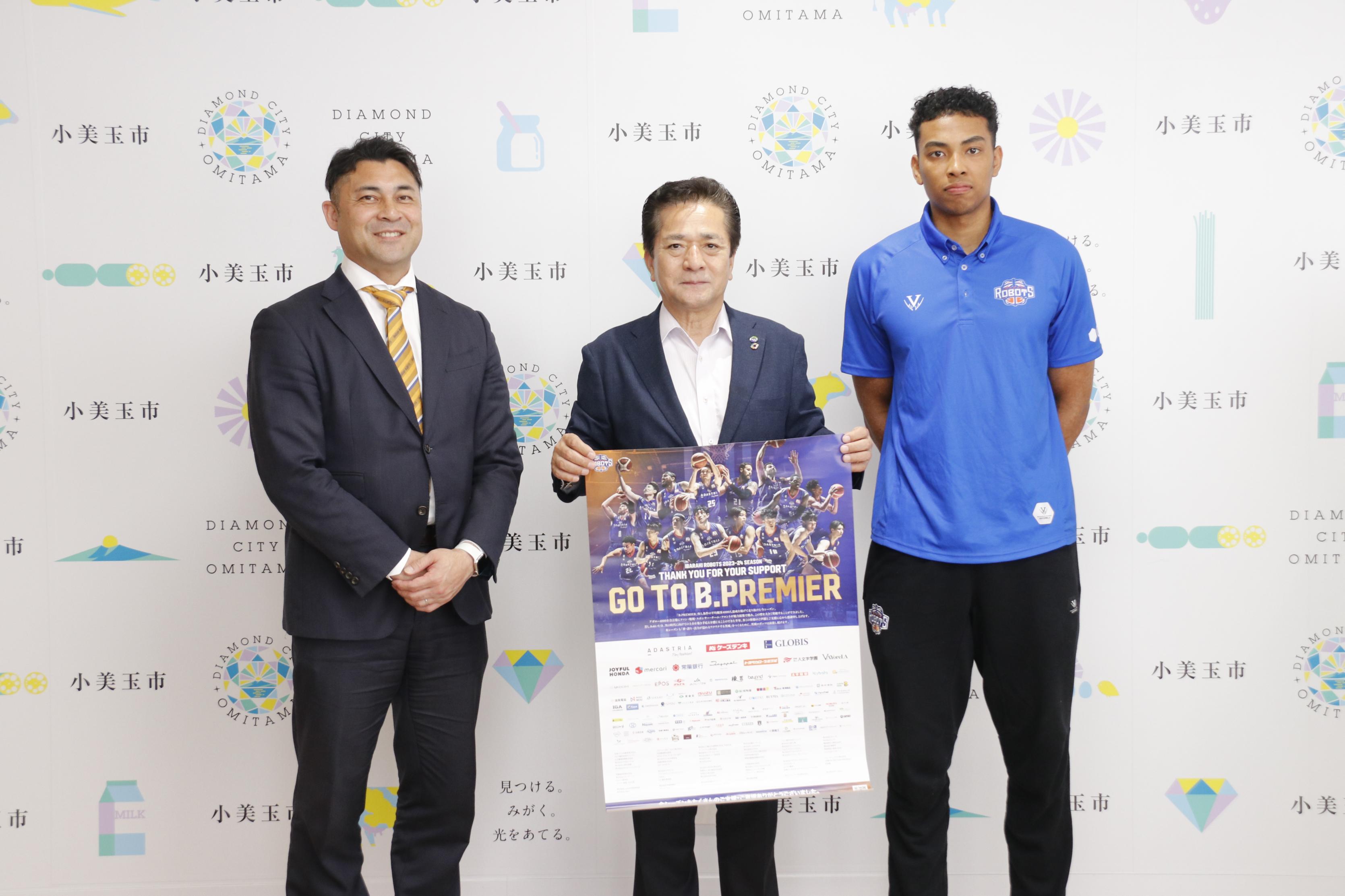 茨城ロボッツ様表敬訪問