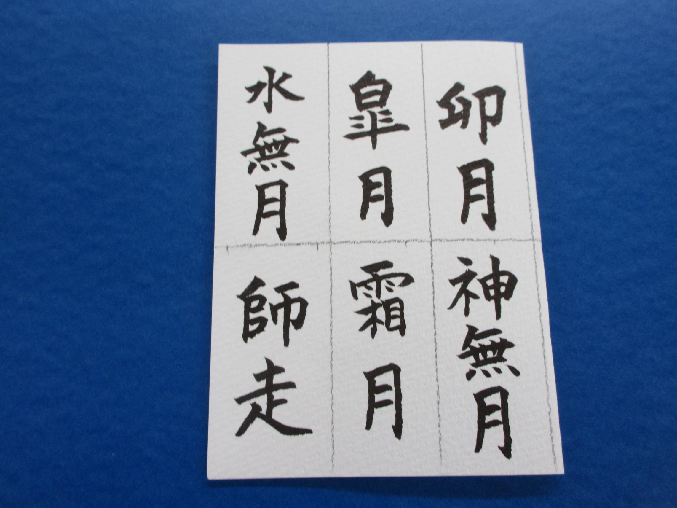 実用筆文字（玉里公民館）